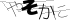 驗證碼