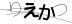 驗證碼