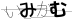 驗證碼