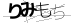 驗證碼