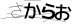 驗證碼
