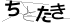 驗證碼