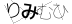 驗證碼