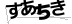 驗證碼
