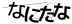 驗證碼