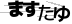 驗證碼