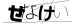 驗證碼
