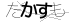 驗證碼