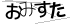 驗證碼