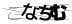 驗證碼