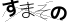 驗證碼