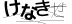 驗證碼