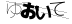 驗證碼