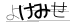 驗證碼