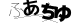 驗證碼