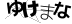 驗證碼