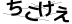 驗證碼