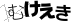 驗證碼