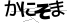 驗證碼