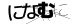 驗證碼