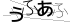 驗證碼