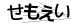 驗證碼
