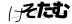 驗證碼