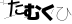 驗證碼