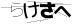 驗證碼