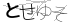 驗證碼