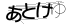 驗證碼