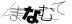 驗證碼
