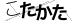 驗證碼