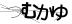 驗證碼
