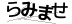 驗證碼