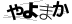 驗證碼