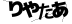 驗證碼