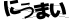 驗證碼