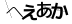 驗證碼