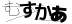 驗證碼